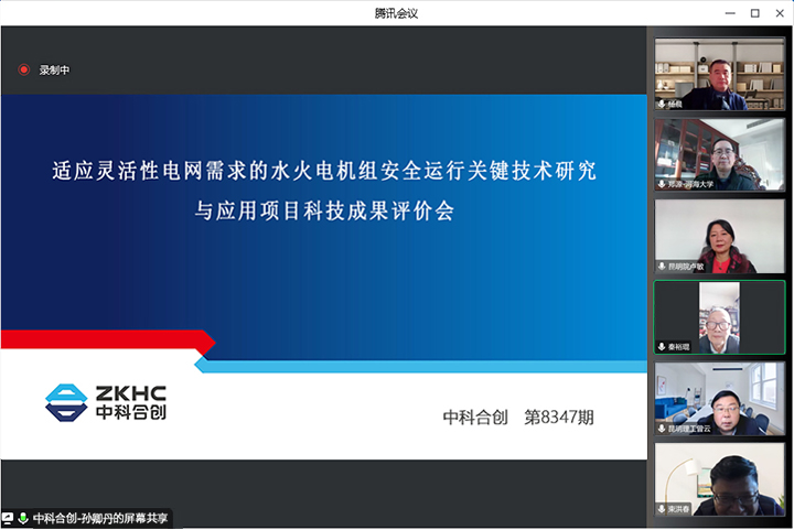 适应灵活性电网需求的水火电机组安全运行关键技术研究与应用 xiao.jpg